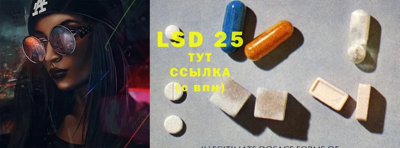 Лсд 25 экстази ecstasy  гидра ссылка  Аргун 